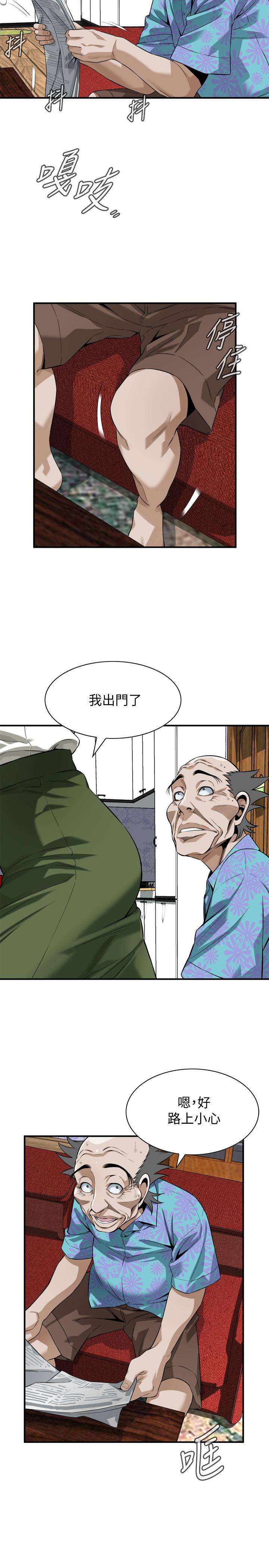 《偷窥（全集无删减）》漫画最新章节偷窥（全集无删减）-第213话第3季-阿姨，你快回家去吧免费下拉式在线观看章节第【7】张图片