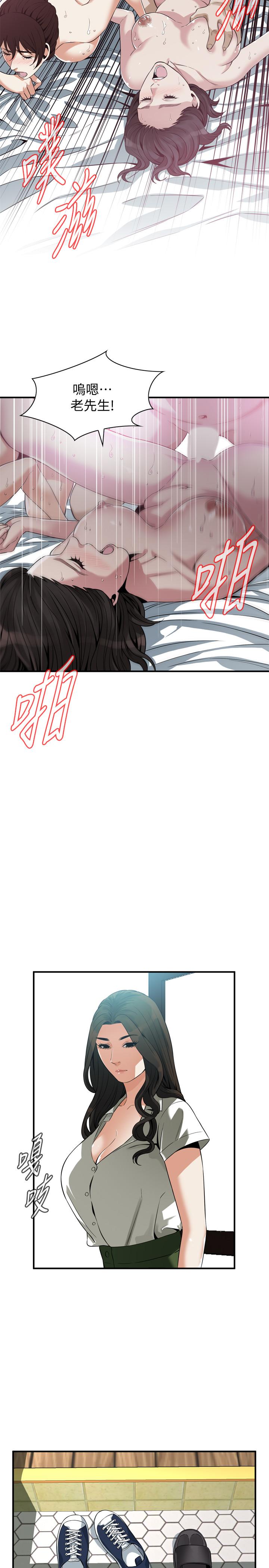 《偷窥（全集无删减）》漫画最新章节偷窥（全集无删减）-第213话第3季-阿姨，你快回家去吧免费下拉式在线观看章节第【22】张图片