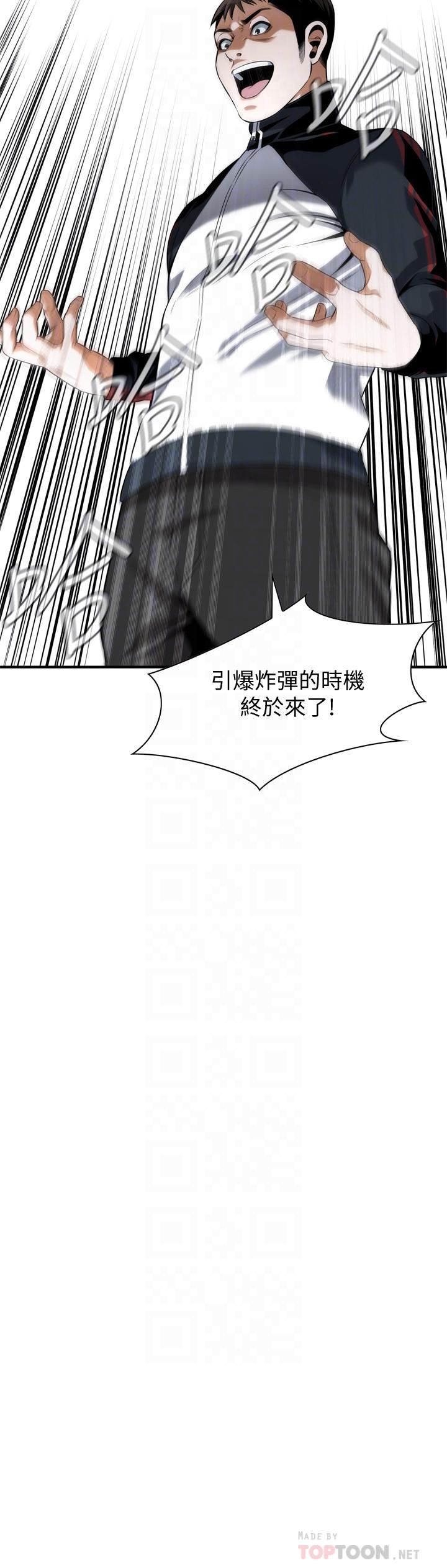 《偷窥（全集无删减）》漫画最新章节偷窥（全集无删减）-第213话第3季-阿姨，你快回家去吧免费下拉式在线观看章节第【14】张图片