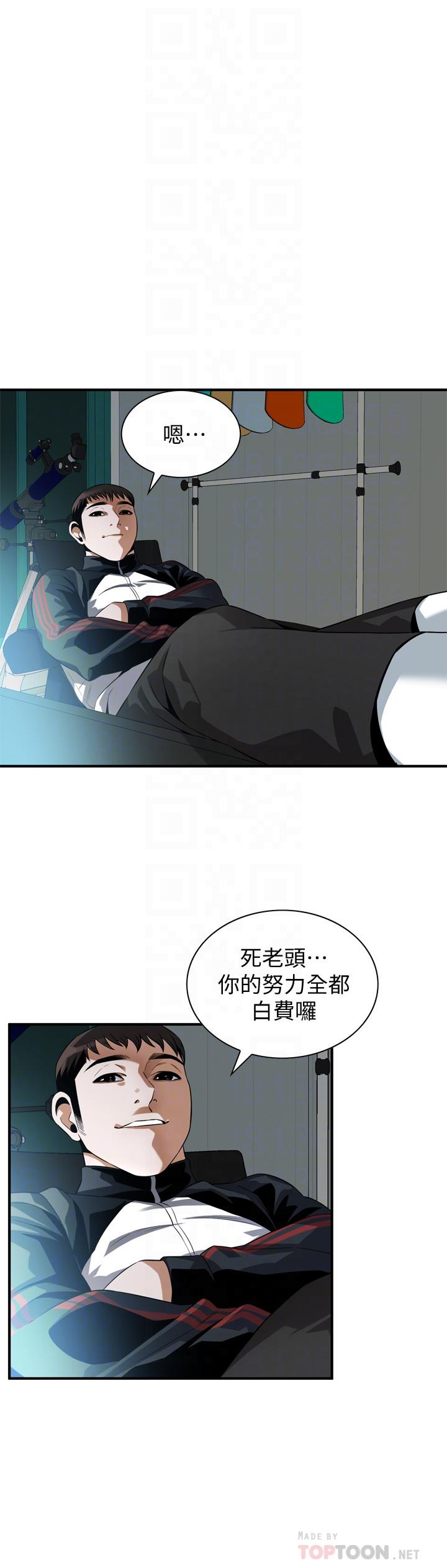 《偷窥（全集无删减）》漫画最新章节偷窥（全集无删减）-第214话第3季-怎怎么可以这样免费下拉式在线观看章节第【14】张图片