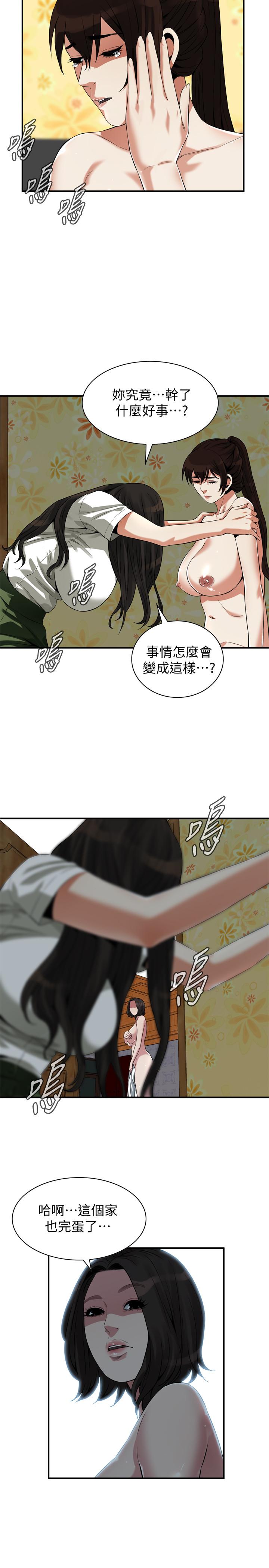 《偷窥（全集无删减）》漫画最新章节偷窥（全集无删减）-第214话第3季-怎怎么可以这样免费下拉式在线观看章节第【13】张图片