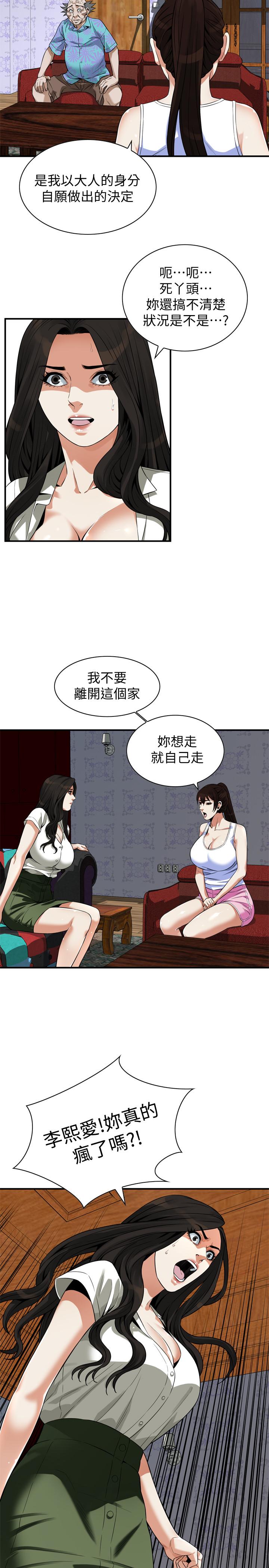 《偷窥（全集无删减）》漫画最新章节偷窥（全集无删减）-第214话第3季-怎怎么可以这样免费下拉式在线观看章节第【22】张图片