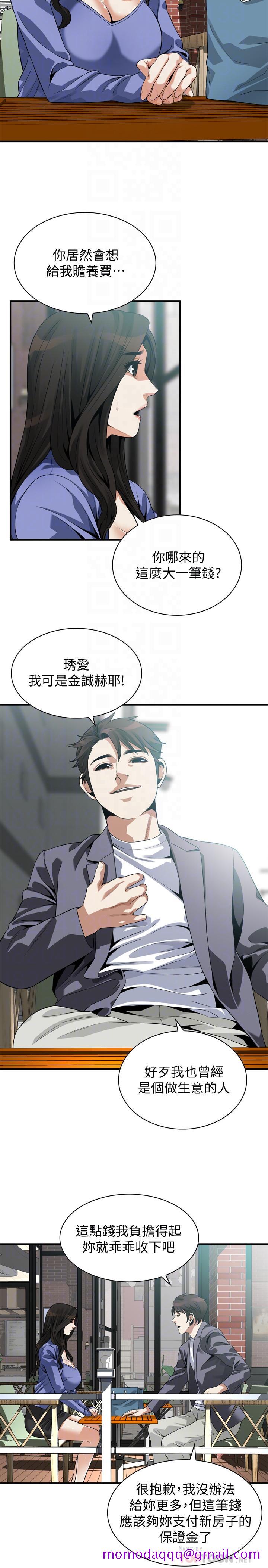 《偷窥（全集无删减）》漫画最新章节偷窥（全集无删减）-第216话第3季-拿到2亿赡养费免费下拉式在线观看章节第【16】张图片