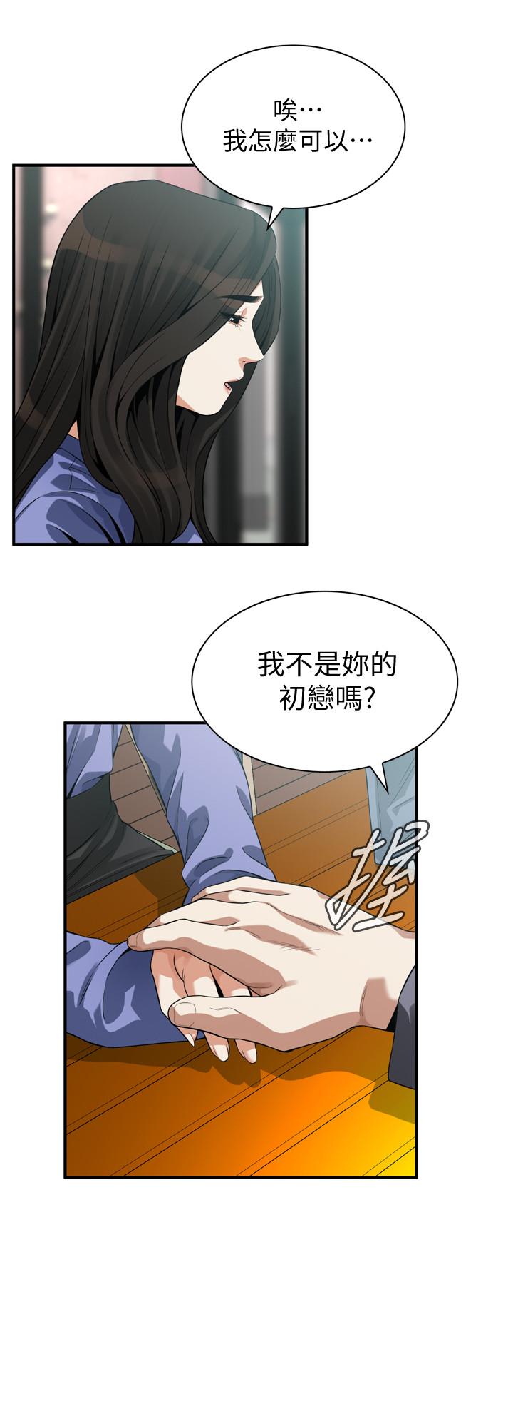 《偷窥（全集无删减）》漫画最新章节偷窥（全集无删减）-第216话第3季-拿到2亿赡养费免费下拉式在线观看章节第【17】张图片