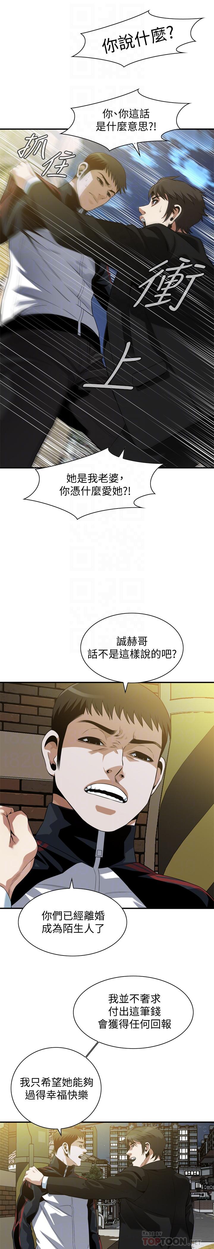 《偷窥（全集无删减）》漫画最新章节偷窥（全集无删减）-第216话第3季-拿到2亿赡养费免费下拉式在线观看章节第【12】张图片