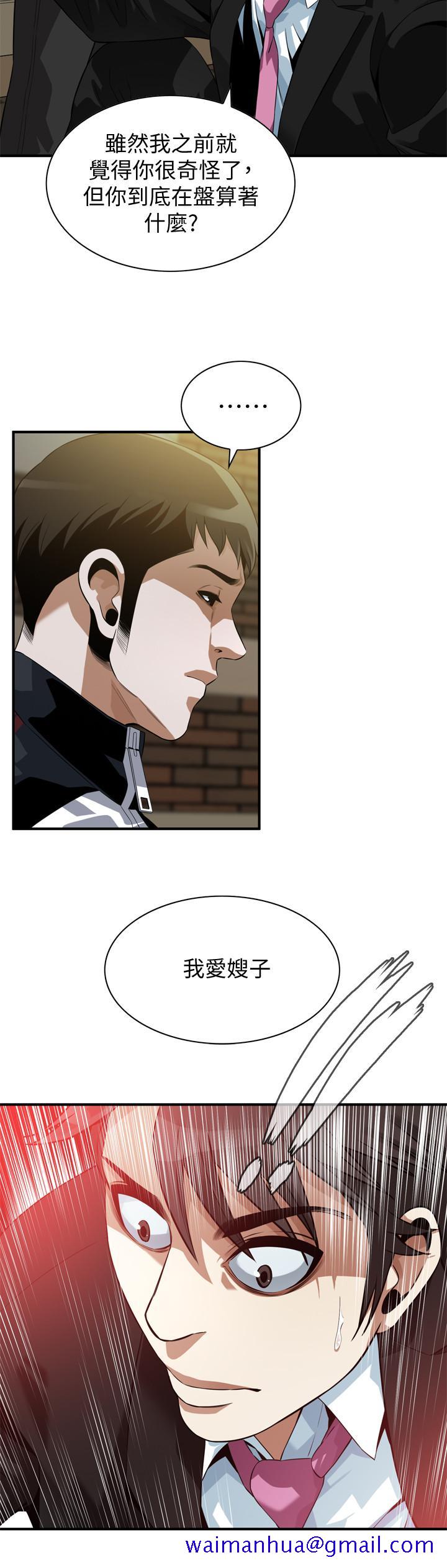 《偷窥（全集无删减）》漫画最新章节偷窥（全集无删减）-第216话第3季-拿到2亿赡养费免费下拉式在线观看章节第【11】张图片