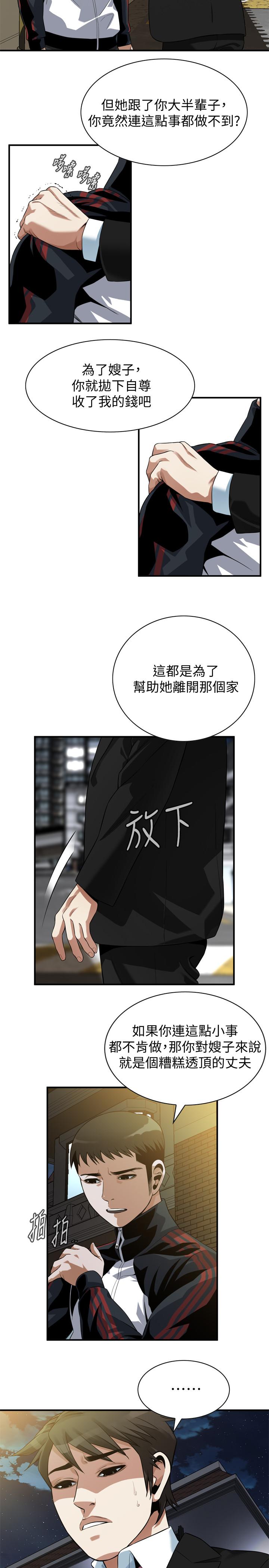 《偷窥（全集无删减）》漫画最新章节偷窥（全集无删减）-第216话第3季-拿到2亿赡养费免费下拉式在线观看章节第【13】张图片