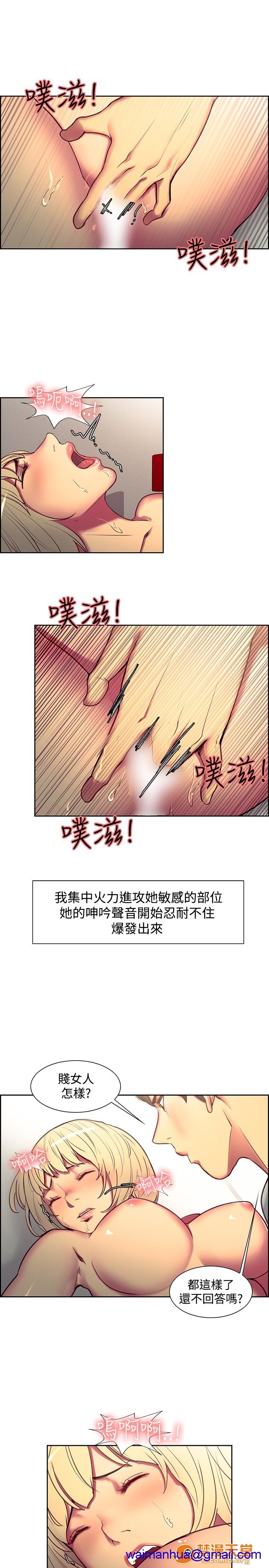 《调教家政妇 Domesticate the Housekeeper 1 - 44》漫画最新章节调教家政妇 Domesticate the Housekeeper 1 - 44-开始阅读免费下拉式在线观看章节第【421】张图片