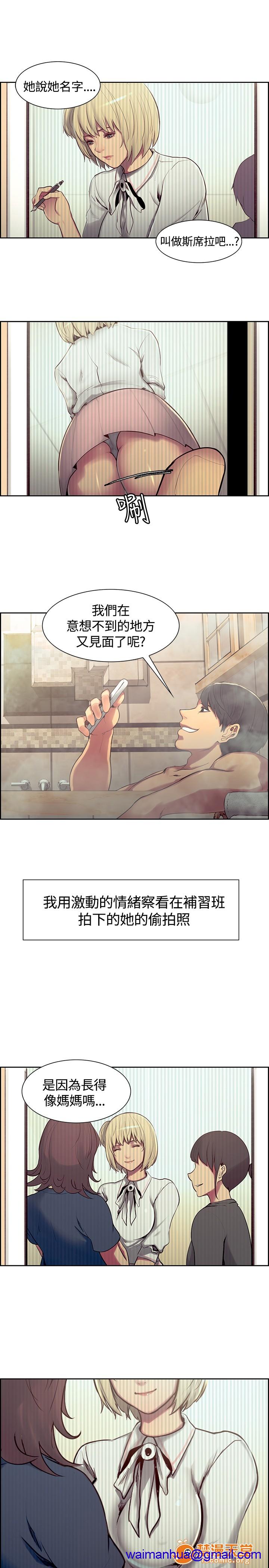 《调教家政妇 Domesticate the Housekeeper 1 - 44》漫画最新章节调教家政妇 Domesticate the Housekeeper 1 - 44-开始阅读免费下拉式在线观看章节第【161】张图片