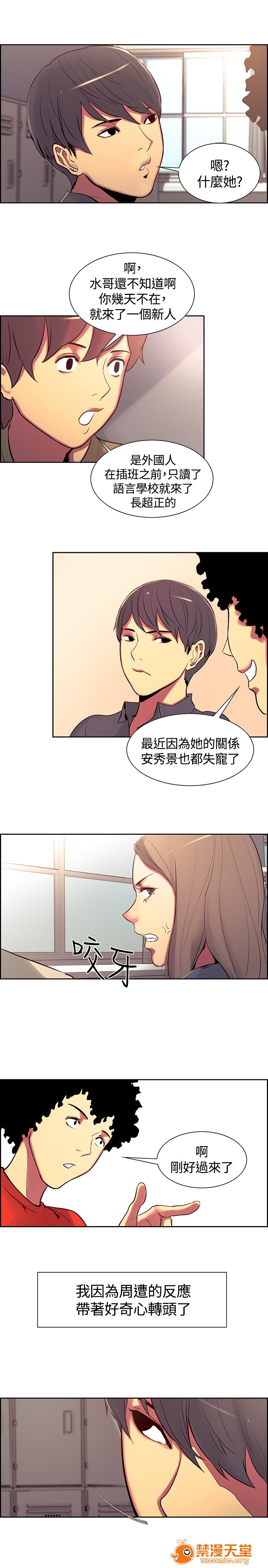 《调教家政妇 Domesticate the Housekeeper 1 - 44》漫画最新章节调教家政妇 Domesticate the Housekeeper 1 - 44-开始阅读免费下拉式在线观看章节第【155】张图片