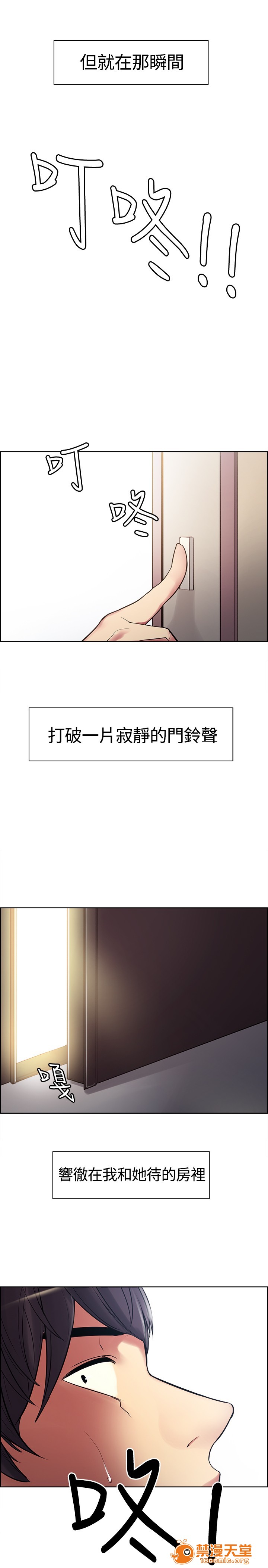 《调教家政妇 Domesticate the Housekeeper 1 - 44》漫画最新章节调教家政妇 Domesticate the Housekeeper 1 - 44-开始阅读免费下拉式在线观看章节第【100】张图片