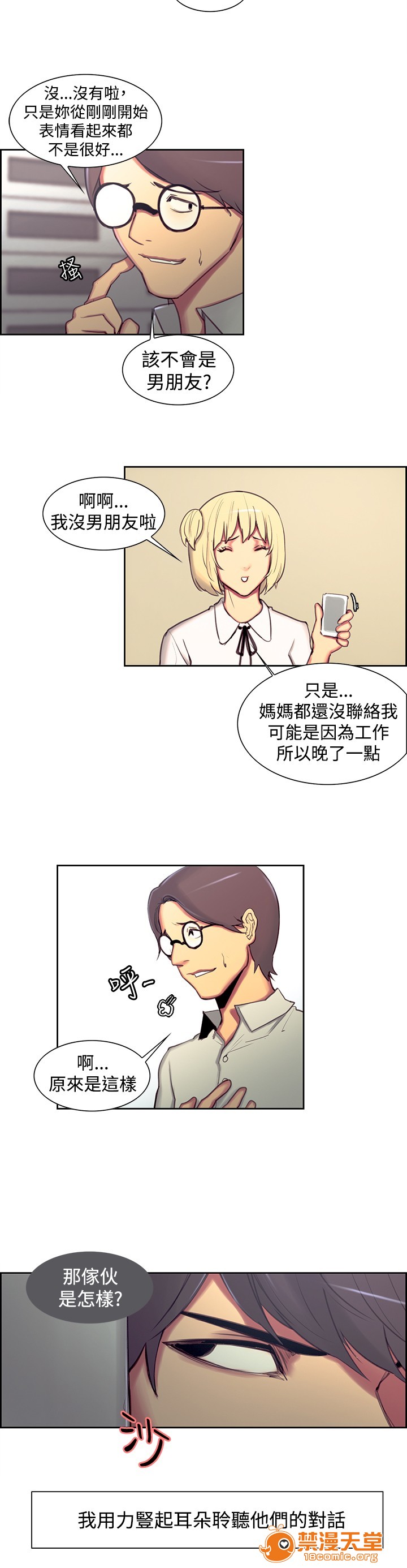 《调教家政妇 Domesticate the Housekeeper 1 - 44》漫画最新章节调教家政妇 Domesticate the Housekeeper 1 - 44-开始阅读免费下拉式在线观看章节第【292】张图片