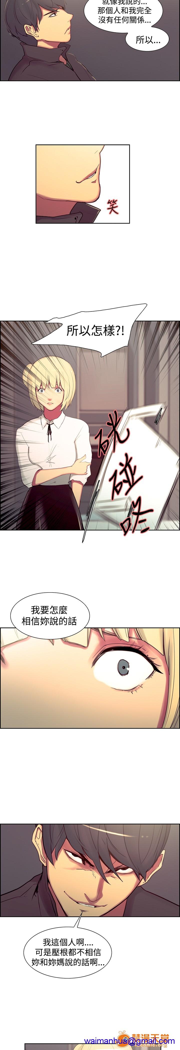 《调教家政妇 Domesticate the Housekeeper 1 - 44》漫画最新章节调教家政妇 Domesticate the Housekeeper 1 - 44-开始阅读免费下拉式在线观看章节第【311】张图片