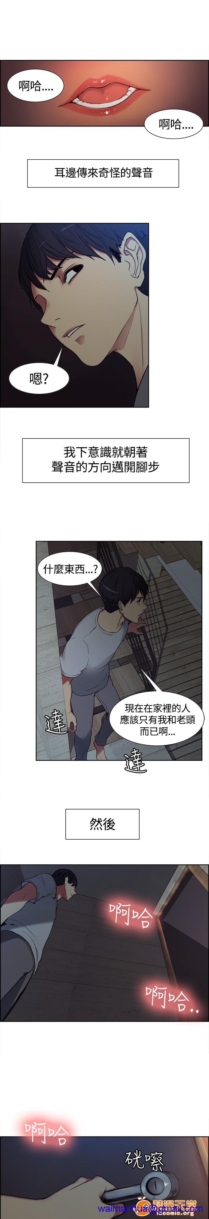 《调教家政妇 Domesticate the Housekeeper 1 - 44》漫画最新章节调教家政妇 Domesticate the Housekeeper 1 - 44-开始阅读免费下拉式在线观看章节第【21】张图片