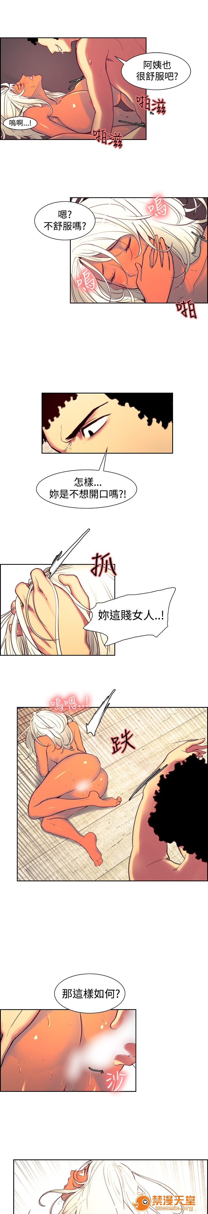 《调教家政妇 Domesticate the Housekeeper 1 - 44》漫画最新章节调教家政妇 Domesticate the Housekeeper 1 - 44-开始阅读免费下拉式在线观看章节第【267】张图片