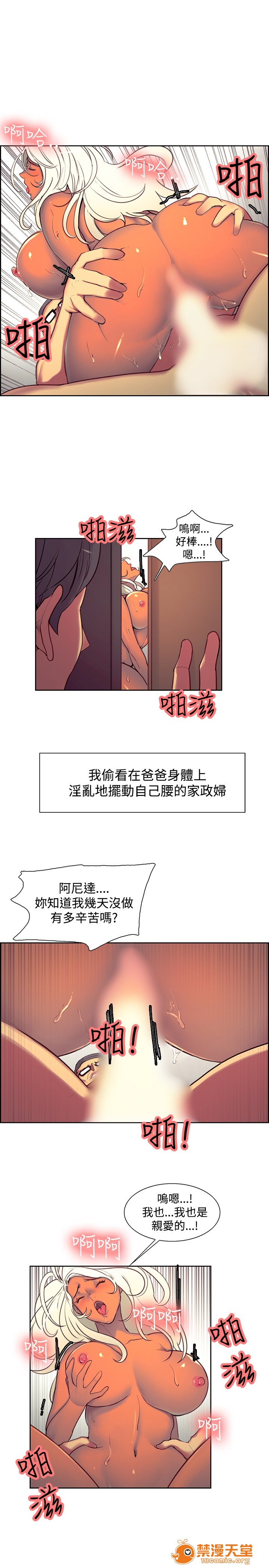 《调教家政妇 Domesticate the Housekeeper 1 - 44》漫画最新章节调教家政妇 Domesticate the Housekeeper 1 - 44-开始阅读免费下拉式在线观看章节第【395】张图片