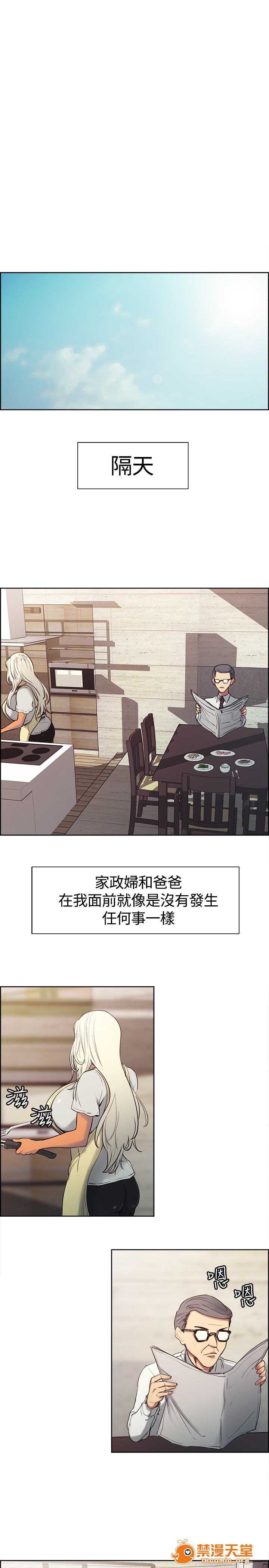 《调教家政妇 Domesticate the Housekeeper 1 - 44》漫画最新章节调教家政妇 Domesticate the Housekeeper 1 - 44-开始阅读免费下拉式在线观看章节第【35】张图片