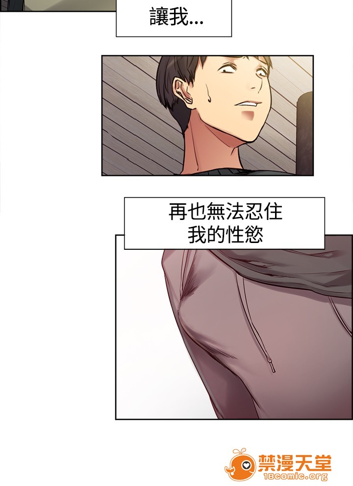 《调教家政妇 Domesticate the Housekeeper 1 - 44》漫画最新章节调教家政妇 Domesticate the Housekeeper 1 - 44-开始阅读免费下拉式在线观看章节第【15】张图片