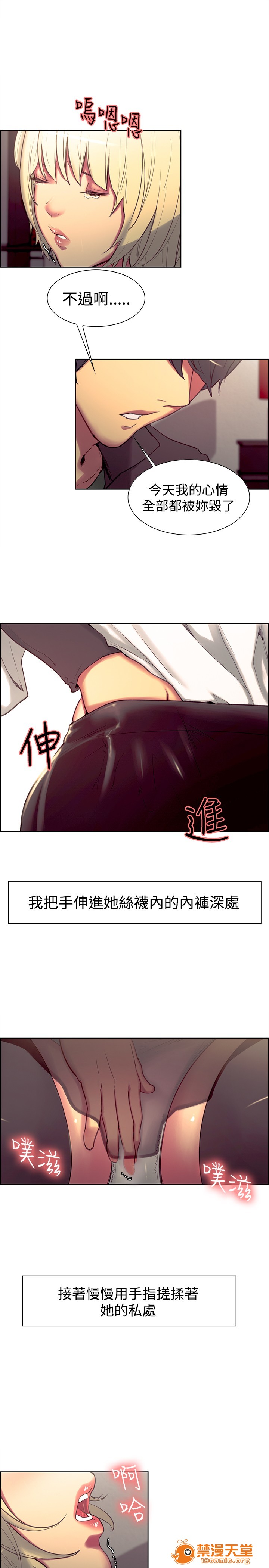 《调教家政妇 Domesticate the Housekeeper 1 - 44》漫画最新章节调教家政妇 Domesticate the Housekeeper 1 - 44-开始阅读免费下拉式在线观看章节第【325】张图片