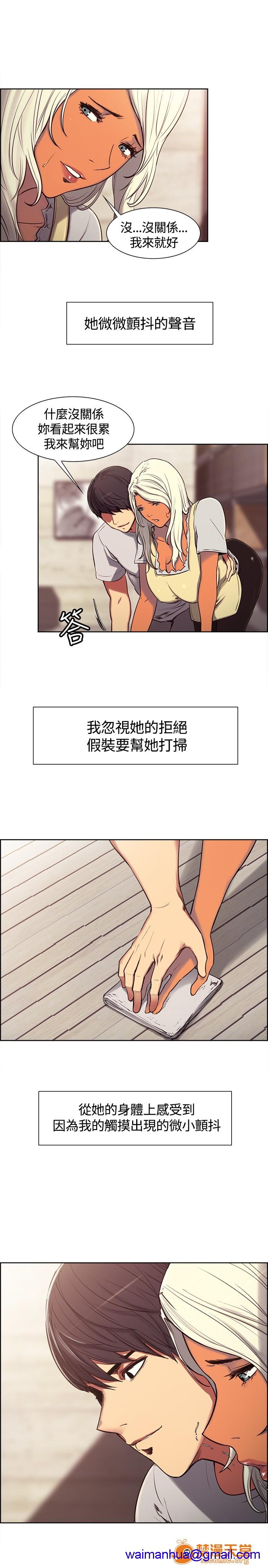 《调教家政妇 Domesticate the Housekeeper 1 - 44》漫画最新章节调教家政妇 Domesticate the Housekeeper 1 - 44-开始阅读免费下拉式在线观看章节第【51】张图片