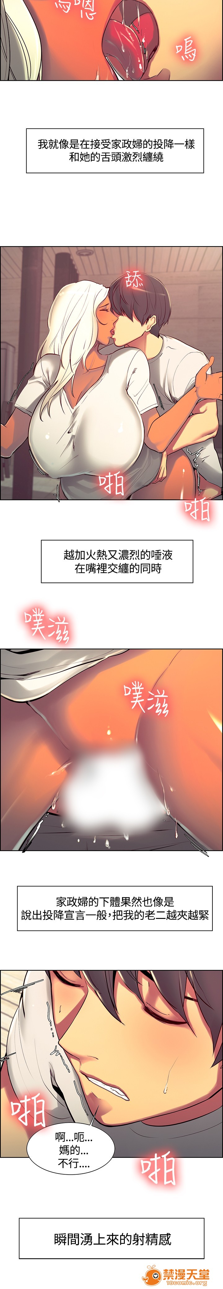 《调教家政妇 Domesticate the Housekeeper 1 - 44》漫画最新章节调教家政妇 Domesticate the Housekeeper 1 - 44-开始阅读免费下拉式在线观看章节第【133】张图片