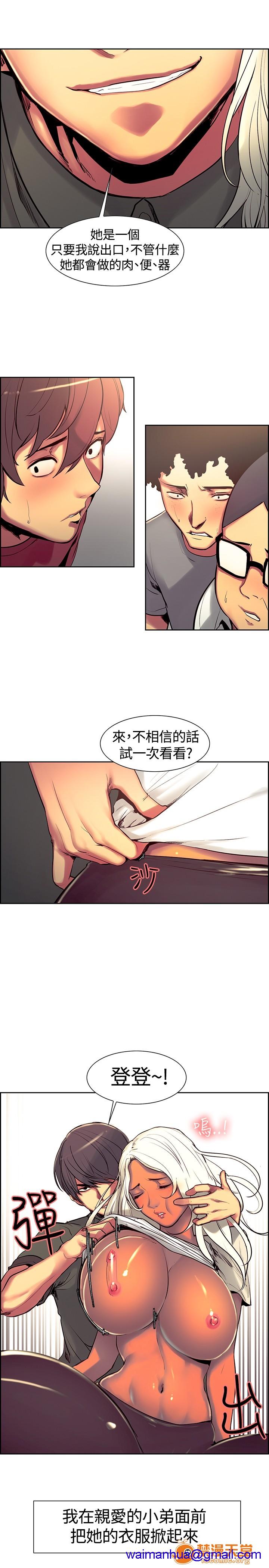 《调教家政妇 Domesticate the Housekeeper 1 - 44》漫画最新章节调教家政妇 Domesticate the Housekeeper 1 - 44-开始阅读免费下拉式在线观看章节第【201】张图片