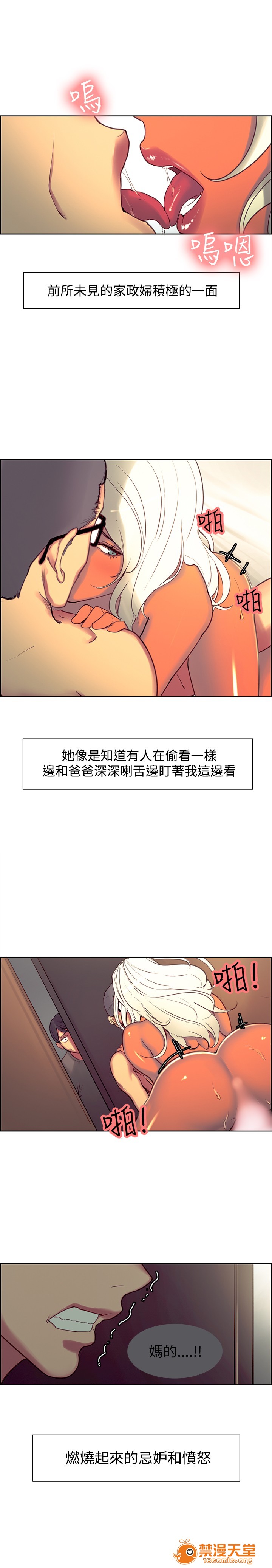 《调教家政妇 Domesticate the Housekeeper 1 - 44》漫画最新章节调教家政妇 Domesticate the Housekeeper 1 - 44-开始阅读免费下拉式在线观看章节第【398】张图片