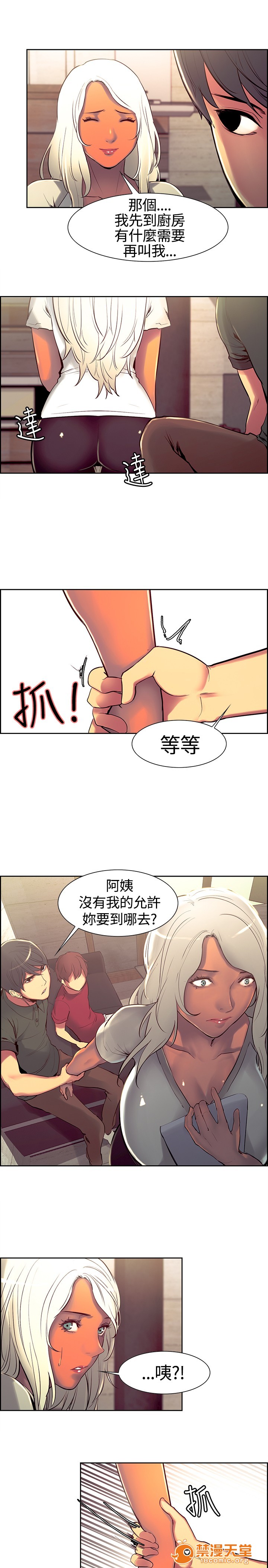 《调教家政妇 Domesticate the Housekeeper 1 - 44》漫画最新章节调教家政妇 Domesticate the Housekeeper 1 - 44-开始阅读免费下拉式在线观看章节第【189】张图片