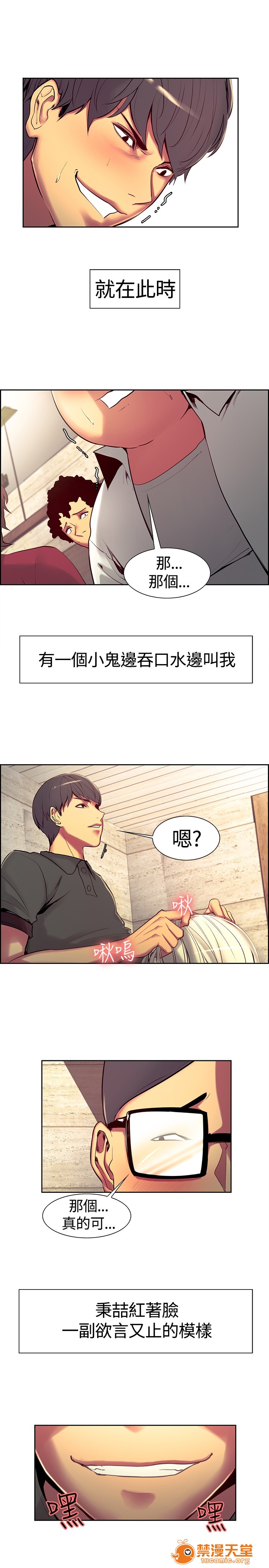 《调教家政妇 Domesticate the Housekeeper 1 - 44》漫画最新章节调教家政妇 Domesticate the Housekeeper 1 - 44-开始阅读免费下拉式在线观看章节第【218】张图片