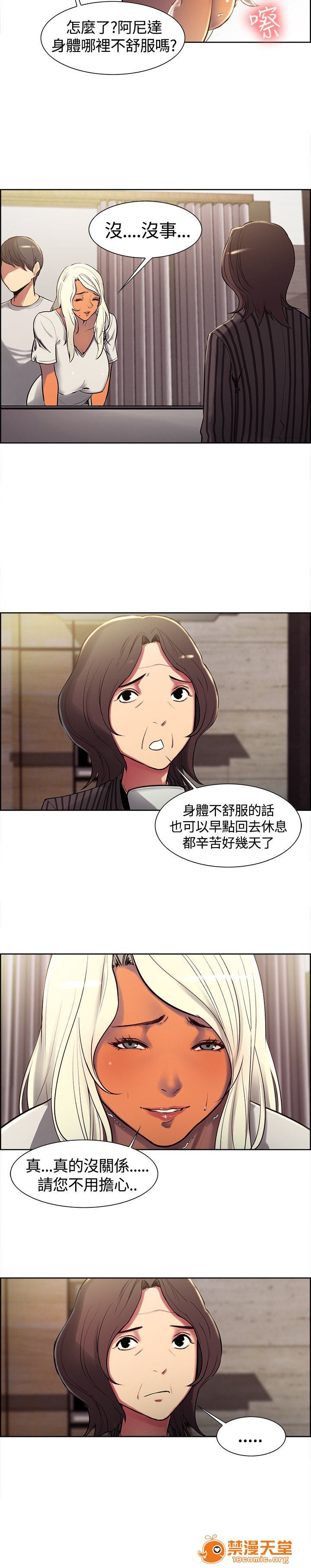 《调教家政妇 Domesticate the Housekeeper 1 - 44》漫画最新章节调教家政妇 Domesticate the Housekeeper 1 - 44-开始阅读免费下拉式在线观看章节第【113】张图片