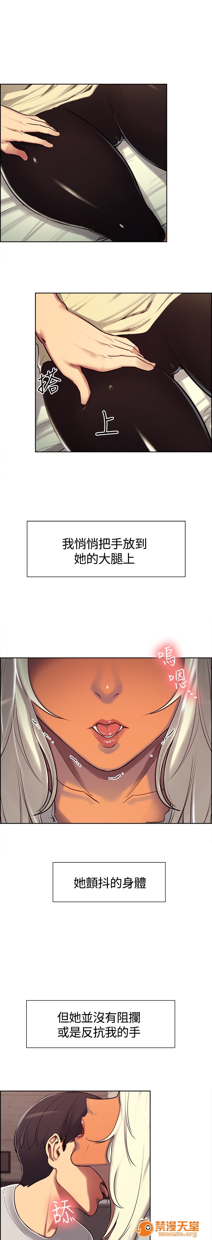 《调教家政妇 Domesticate the Housekeeper 1 - 44》漫画最新章节调教家政妇 Domesticate the Housekeeper 1 - 44-开始阅读免费下拉式在线观看章节第【73】张图片