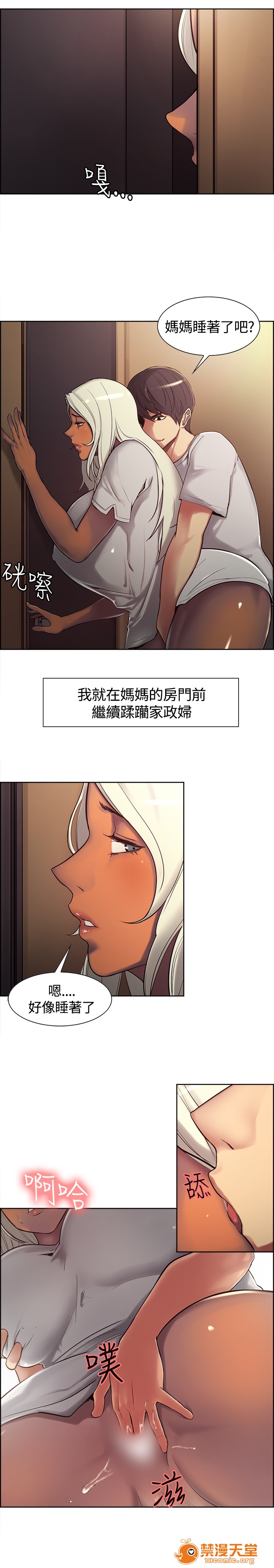 《调教家政妇 Domesticate the Housekeeper 1 - 44》漫画最新章节调教家政妇 Domesticate the Housekeeper 1 - 44-开始阅读免费下拉式在线观看章节第【115】张图片