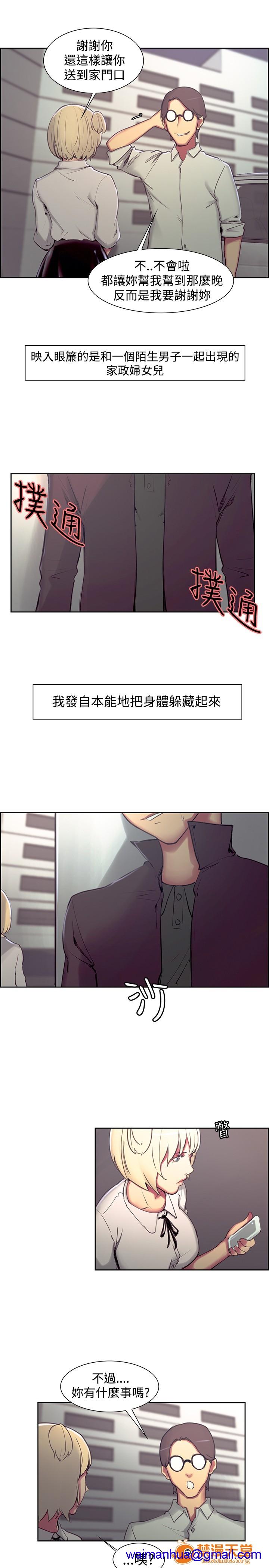 《调教家政妇 Domesticate the Housekeeper 1 - 44》漫画最新章节调教家政妇 Domesticate the Housekeeper 1 - 44-开始阅读免费下拉式在线观看章节第【291】张图片