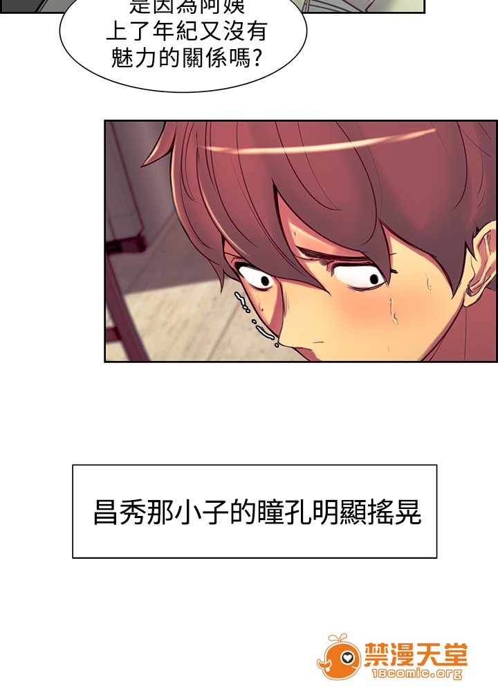 《调教家政妇 Domesticate the Housekeeper 1 - 44》漫画最新章节调教家政妇 Domesticate the Housekeeper 1 - 44-开始阅读免费下拉式在线观看章节第【239】张图片