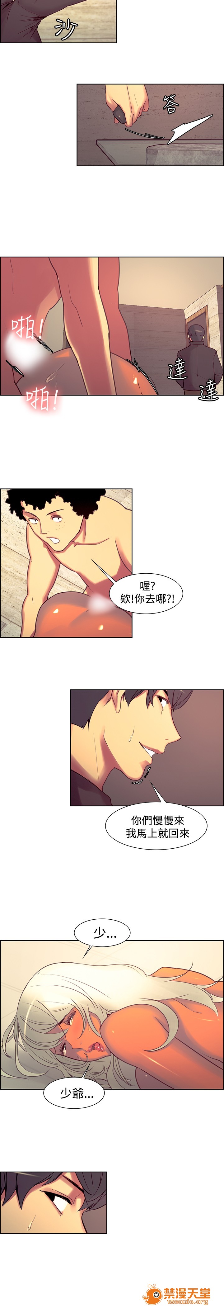 《调教家政妇 Domesticate the Housekeeper 1 - 44》漫画最新章节调教家政妇 Domesticate the Housekeeper 1 - 44-开始阅读免费下拉式在线观看章节第【280】张图片