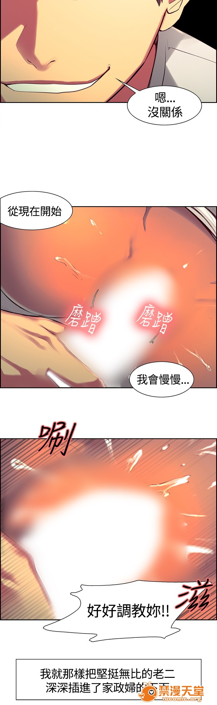 《调教家政妇 Domesticate the Housekeeper 1 - 44》漫画最新章节调教家政妇 Domesticate the Housekeeper 1 - 44-开始阅读免费下拉式在线观看章节第【125】张图片