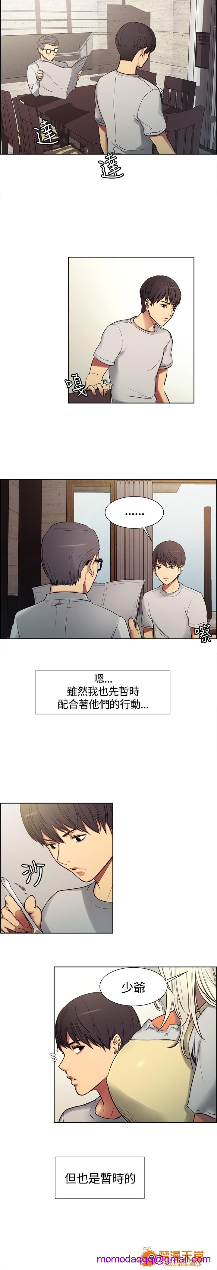 《调教家政妇 Domesticate the Housekeeper 1 - 44》漫画最新章节调教家政妇 Domesticate the Housekeeper 1 - 44-开始阅读免费下拉式在线观看章节第【36】张图片