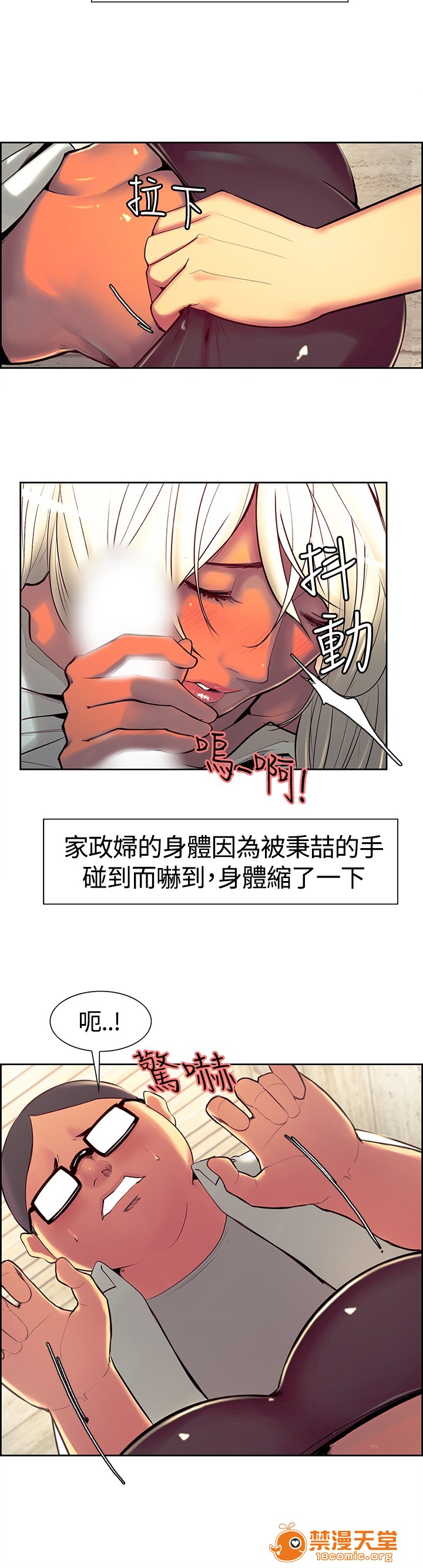 《调教家政妇 Domesticate the Housekeeper 1 - 44》漫画最新章节调教家政妇 Domesticate the Housekeeper 1 - 44-开始阅读免费下拉式在线观看章节第【223】张图片