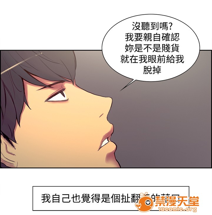 《调教家政妇 Domesticate the Housekeeper 1 - 44》漫画最新章节调教家政妇 Domesticate the Housekeeper 1 - 44-开始阅读免费下拉式在线观看章节第【309】张图片