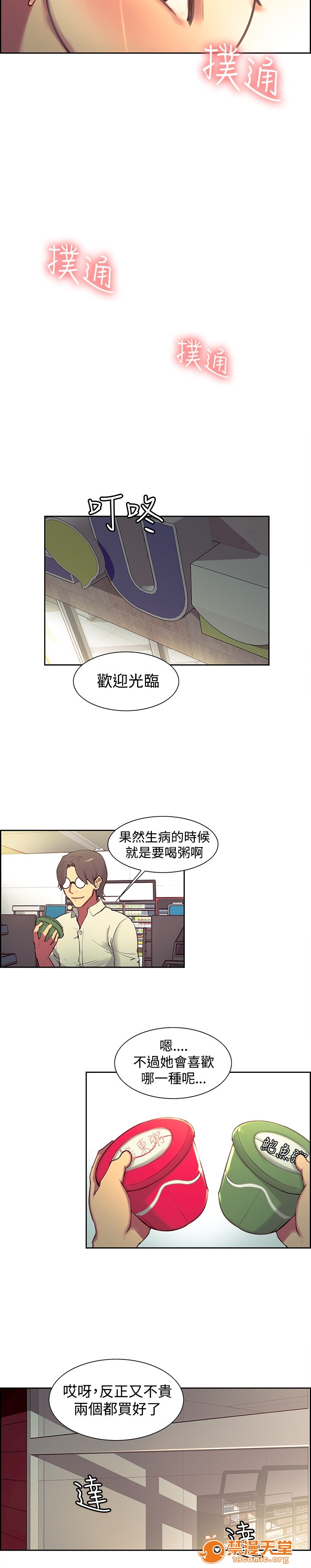 《调教家政妇 Domesticate the Housekeeper 1 - 44》漫画最新章节调教家政妇 Domesticate the Housekeeper 1 - 44-开始阅读免费下拉式在线观看章节第【438】张图片