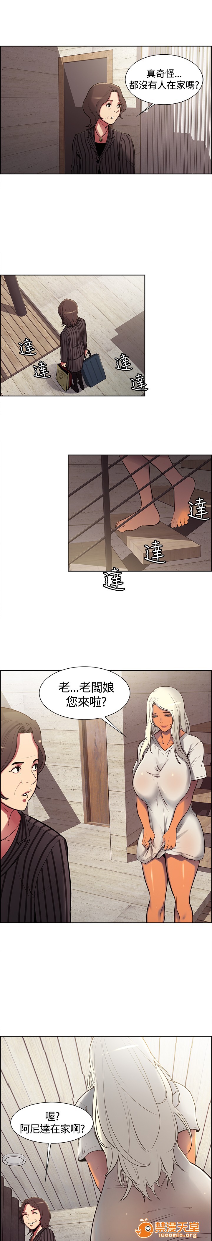 《调教家政妇 Domesticate the Housekeeper 1 - 44》漫画最新章节调教家政妇 Domesticate the Housekeeper 1 - 44-开始阅读免费下拉式在线观看章节第【105】张图片