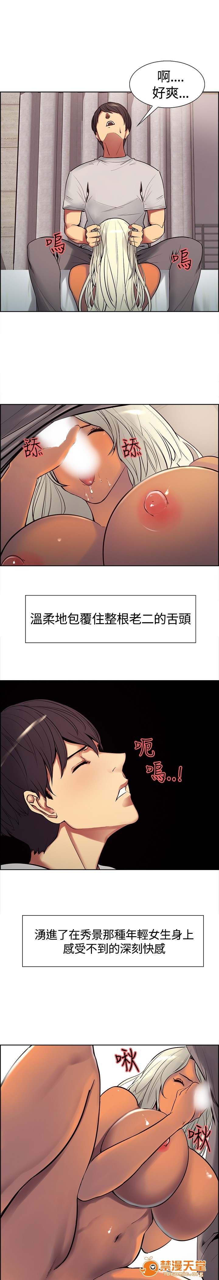 《调教家政妇 Domesticate the Housekeeper 1 - 44》漫画最新章节调教家政妇 Domesticate the Housekeeper 1 - 44-开始阅读免费下拉式在线观看章节第【97】张图片