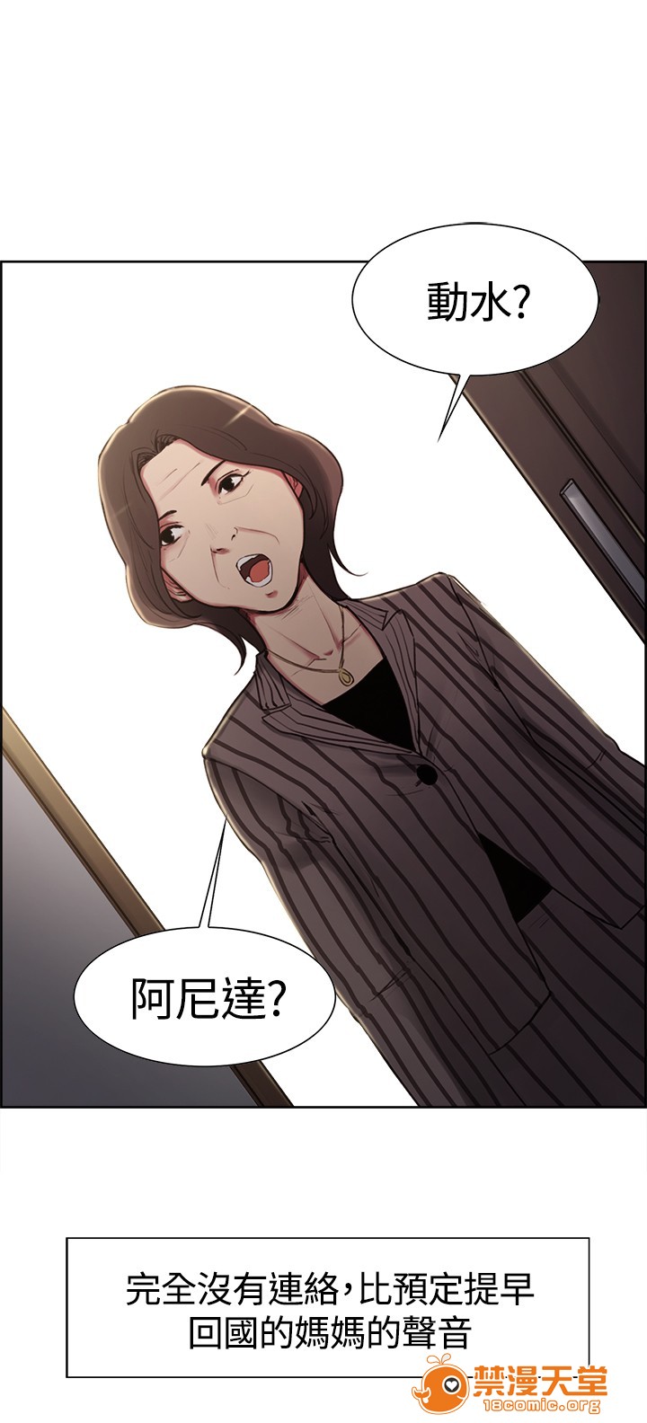 《调教家政妇 Domesticate the Housekeeper 1 - 44》漫画最新章节调教家政妇 Domesticate the Housekeeper 1 - 44-开始阅读免费下拉式在线观看章节第【104】张图片