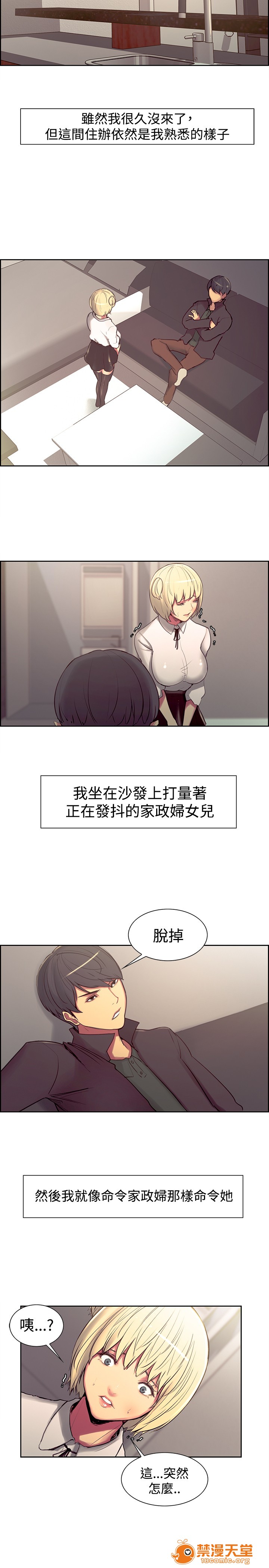 《调教家政妇 Domesticate the Housekeeper 1 - 44》漫画最新章节调教家政妇 Domesticate the Housekeeper 1 - 44-开始阅读免费下拉式在线观看章节第【308】张图片