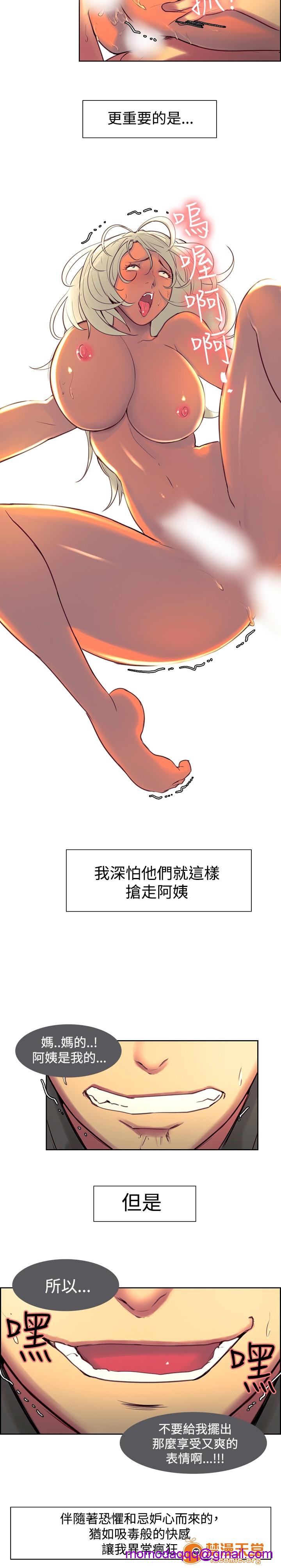 《调教家政妇 Domesticate the Housekeeper 1 - 44》漫画最新章节调教家政妇 Domesticate the Housekeeper 1 - 44-开始阅读免费下拉式在线观看章节第【276】张图片