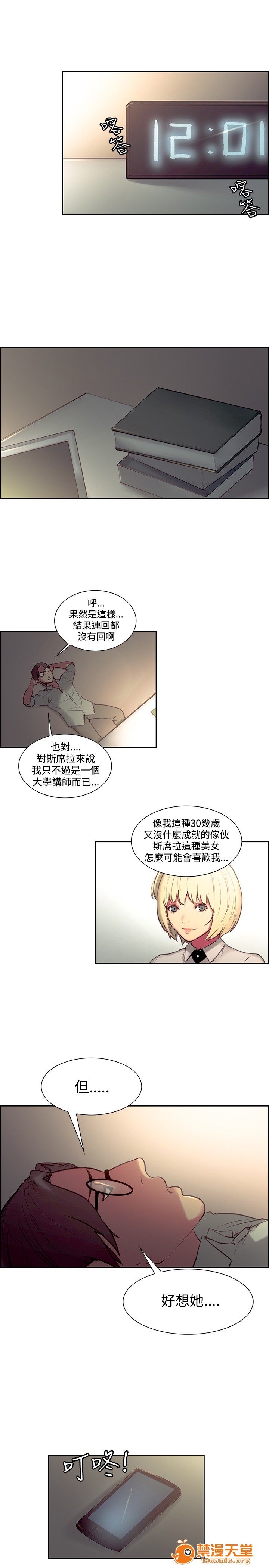 《调教家政妇 Domesticate the Housekeeper 1 - 44》漫画最新章节调教家政妇 Domesticate the Housekeeper 1 - 44-开始阅读免费下拉式在线观看章节第【435】张图片