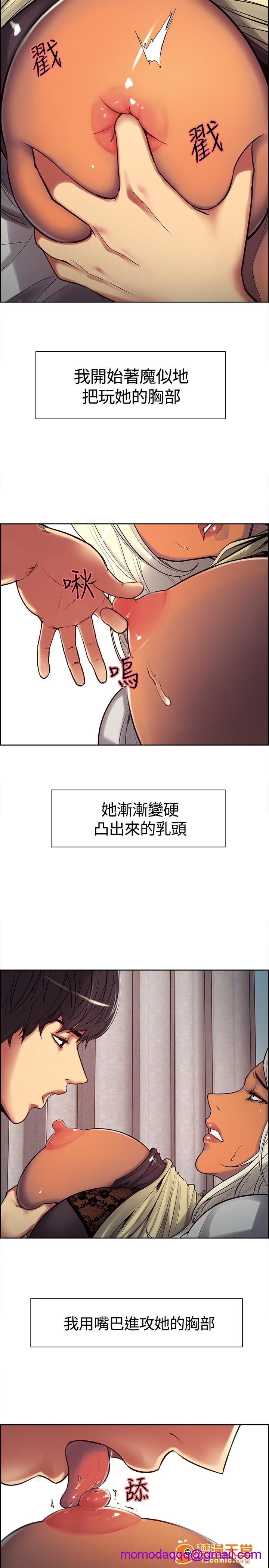 《调教家政妇 Domesticate the Housekeeper 1 - 44》漫画最新章节调教家政妇 Domesticate the Housekeeper 1 - 44-开始阅读免费下拉式在线观看章节第【86】张图片