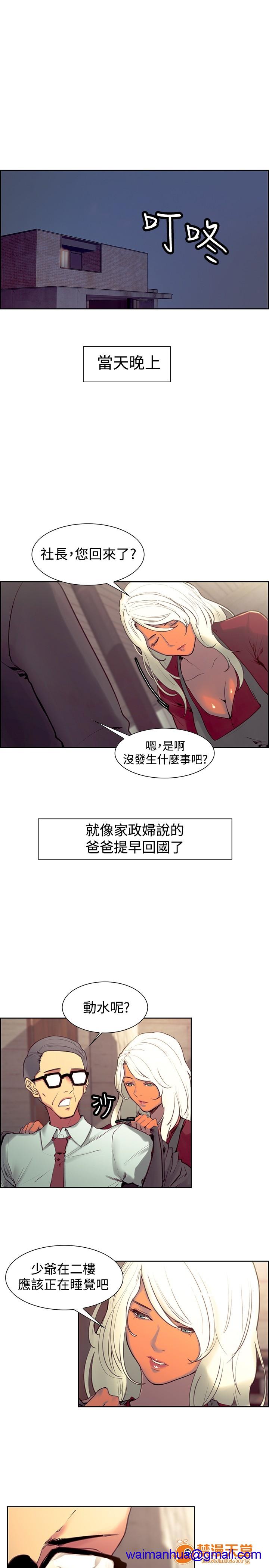 《调教家政妇 Domesticate the Housekeeper 1 - 44》漫画最新章节调教家政妇 Domesticate the Housekeeper 1 - 44-开始阅读免费下拉式在线观看章节第【391】张图片