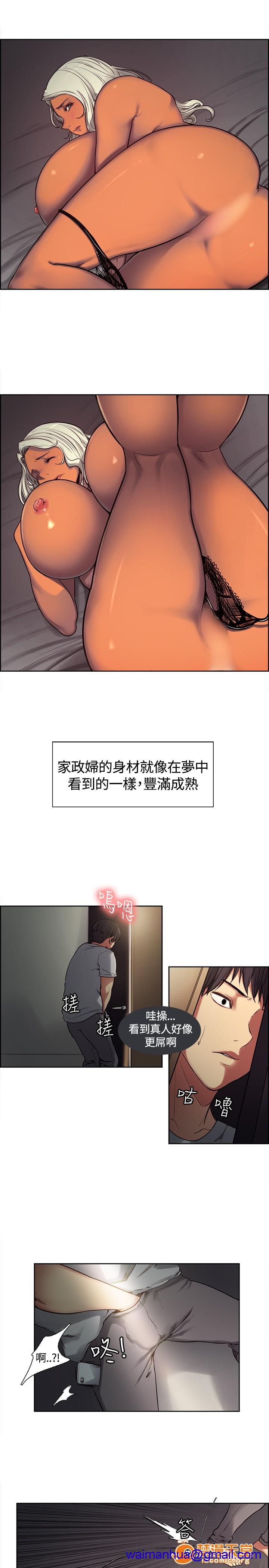 《调教家政妇 Domesticate the Housekeeper 1 - 44》漫画最新章节调教家政妇 Domesticate the Housekeeper 1 - 44-开始阅读免费下拉式在线观看章节第【31】张图片