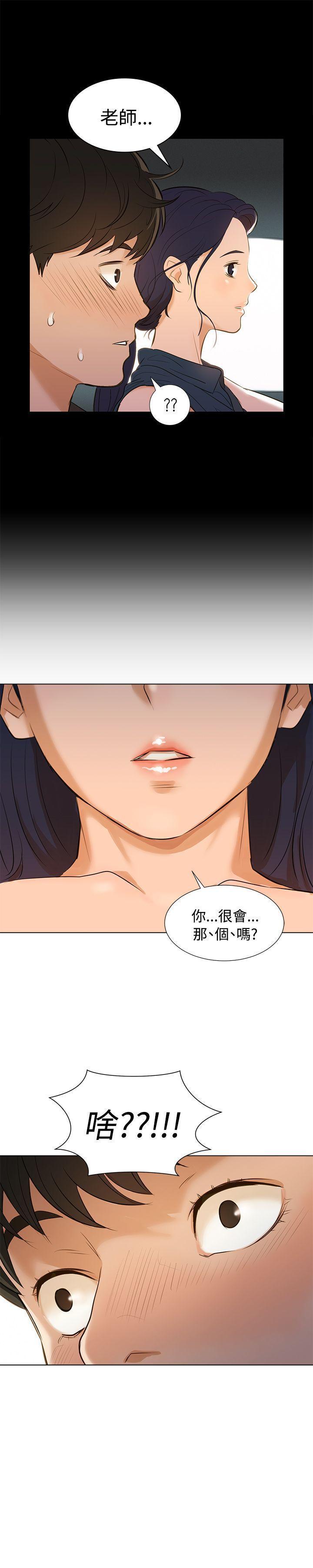 《不伦驾训班》漫画最新章节不伦驾训班-Preview免费下拉式在线观看章节第【16】张图片